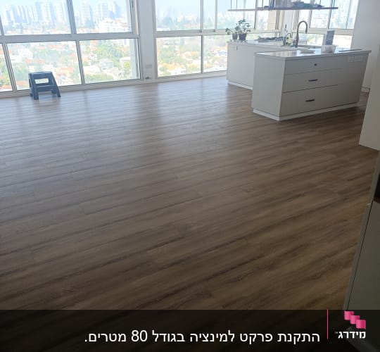 רצפת פרקט עץ כהה בחלל מגורים מואר